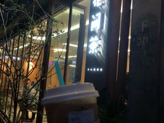 -花间茶(华侨城创意园店)