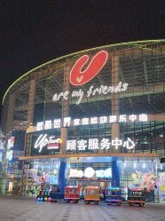 -欧酷世界动力星球(王府井奥莱UP TOWN店)