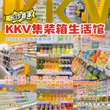 后悔‼️没早点来逛KKV[流泪]宝藏购物生活馆