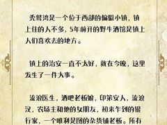 -秃鹫湾·推理大师沉浸式实景演绎推理剧场