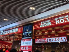 -来菜·湖北头牌藕汤(武商MALL众圆店)
