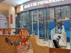 -PIPIKINGDOM皮皮王国欢乐号(欢乐海岸购物中心店)