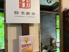 -斯多格书乡(北京大学畅春园店)