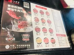 -八合里牛肉火锅(八合里总店)