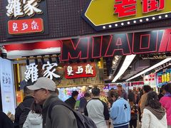 -庙街旅游·美食广场(五一广场店)