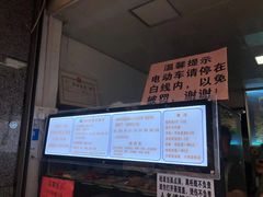 -秋英饭团(大庙新村店)