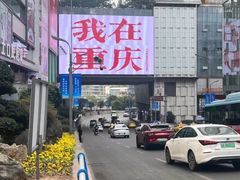 -观音桥步行街