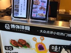 -傅强排骨(成都总店)