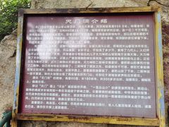 -北京密云天门山风景区