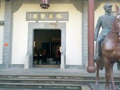 -蒋氏故居