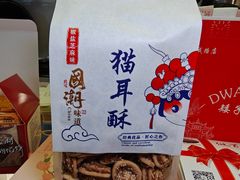 -矮子馅饼(大成路店)