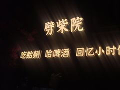 -前海沿·青岛菜(李沧万达店)