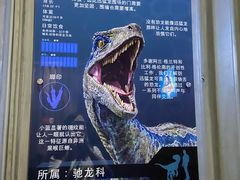 -侏罗纪世界电影特展(广州站)
