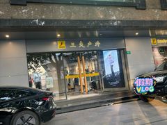 -三夫户外(天钥桥路店)