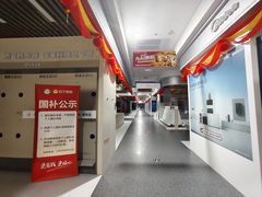 -苏宁易购(Suning Pro北京望京新荟城店)