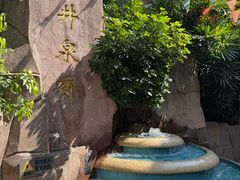 -冰泉豆浆馆(白云山总店)