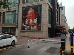 -全聚德(常州店)