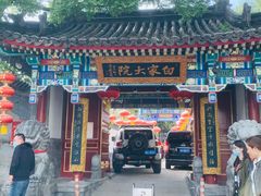 门面-白家大院·王府宫廷菜(苏州街店)