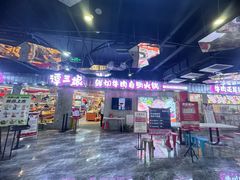 -谭三娘鲜切牛肉自助火锅(星辰汇店)