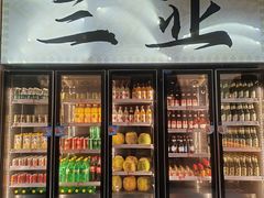 -小白的·非遗东方烤乳猪·海南菜连锁餐厅(椰梦长廊外贸路店)