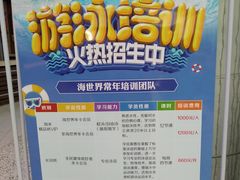 -天山海世界