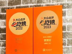 -煲煲好(朝阳门店)