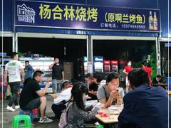 门面-杨合林啊兰烤鱼