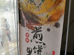 -安悦煎饼(河北店)