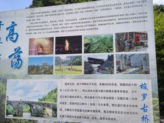 -高荡千年布依古寨旅游景区