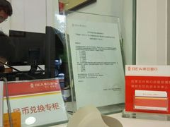 -东亚银行(深圳罗湖支行)