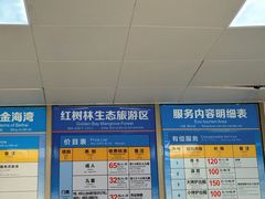 -北海金海湾红树林生态旅游区