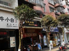 门面-魏四小吃