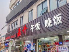-嘉升大排档(番禺总店)