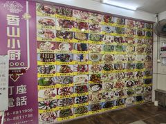 -香山小厨(南联路店)