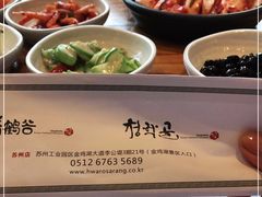 -青鹤谷(苏州店)