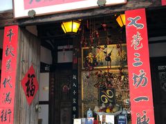 门面-文儒九号·闽菜馆(三坊七巷店)