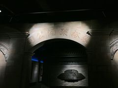 -北京张裕爱斐堡酒庄