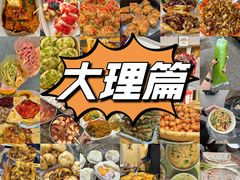 -大理董·董家小厨野生菌火锅(古城旗舰店)
