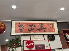 -广迎居老正兴菜馆