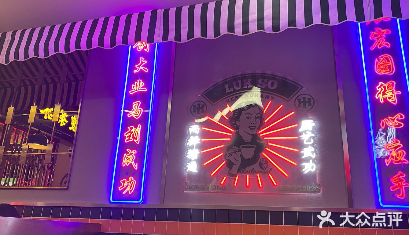 昆山探店｜打卡火爆苏州的禄嫂❤️‍🔥