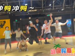-超级猩猩健身·团课(海岸城店)