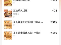 -多多茶餐厅(松风路店)