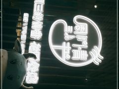 -周三的情书花园餐厅(江北店)