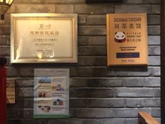 大堂-三只耳火锅(宽窄巷子店)