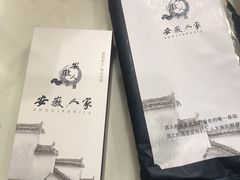 -安徽人家(奥体店)