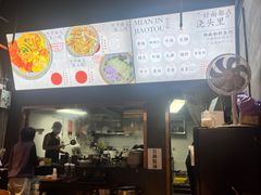 -圳兴面王·拌川·特色炒面(南山保利剧院店)