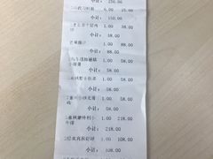 账单-意枫墅(总部基地店)