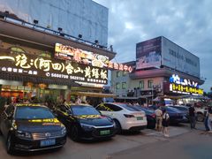 -台山美食一绝阿四台山黄鳝饭(阿四创作店)