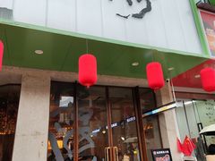 -毛仔特色小吃(御窑厂店)