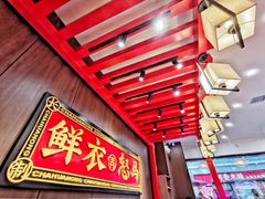 大堂-茶话弄(中贸广场店)